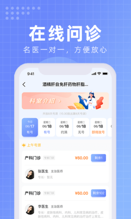 首都医科大学附属北京佑安医院互联网医院 1.4.2  1