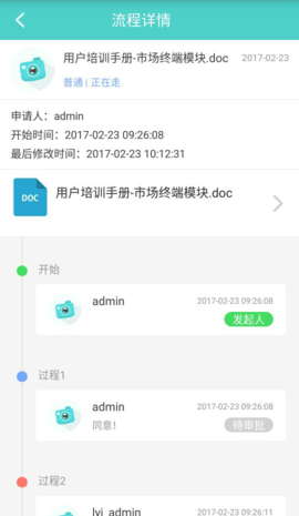 云协同平台 9.5.9  3