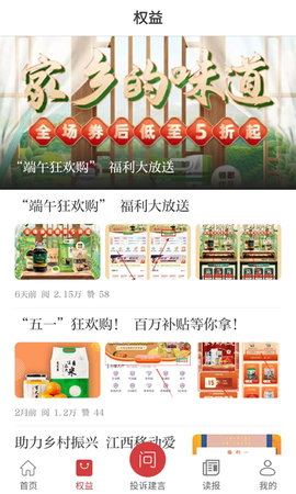 江西视频手机报 3.0.1  1