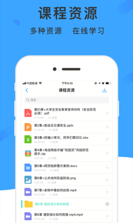 学呗课堂 4.9.7 手机版 2