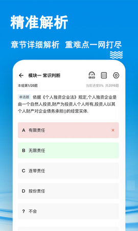 云课堂 3.6.0.2  2