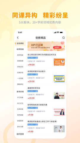 师讯 3.6.9  1