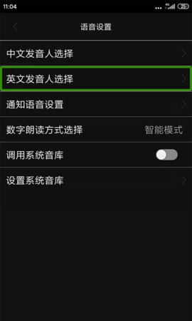 心智无障碍助手 v5.3.0.20250409093544.1119  3