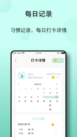 自律养成 25.04.19 最新版 1