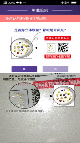 中准鉴别 10.1  3
