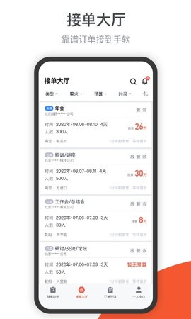 会小二帮 3.0.2  2