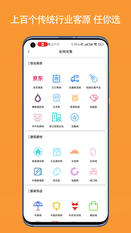 客源星球 5.0.7  1