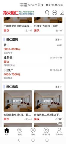 指尖桓仁 10.7.3 最新版 3