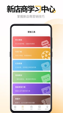 新店商商家 4.0.7  2