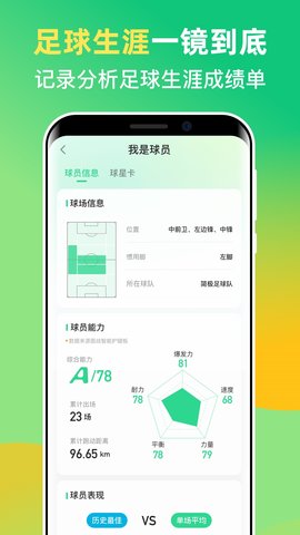 茵战 9.2.14  3