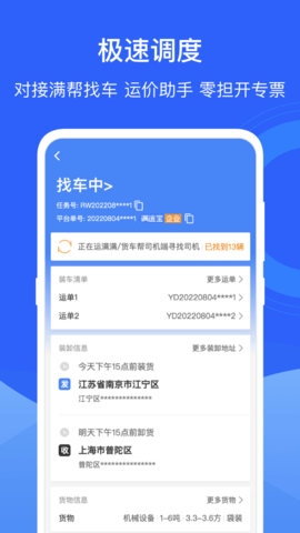 运掌柜TMS 1.22.0.0  2
