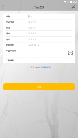 AXENT智控 6.8.4  3