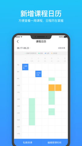 乐刻教练 4.42.1  2