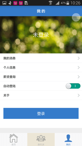 物产中大 3.0.37  1