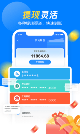 左右手师傅端 6.9.8 安卓版 3