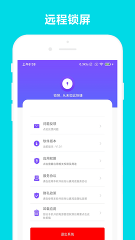 超级锁屏 V2.1.1  4