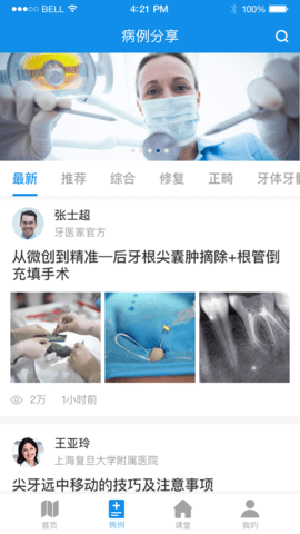 牙e家 3.2.28  1