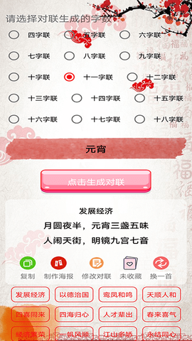 对联赏析 1.61  3