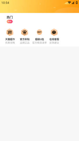 巨慧特权宝 2.4.9  1
