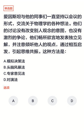 事业单位 5.0.8  2
