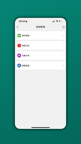 会员管理家 06.06.03  4