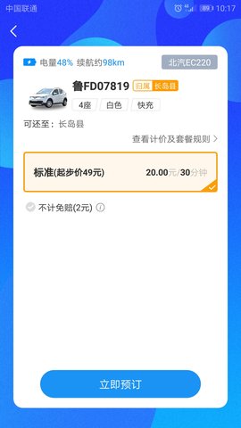 悠游出行 1.0.7 最新版 1