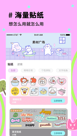 喵趣拼图 1.1.6 安卓版 1