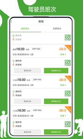 有象出行 3.1.57 最新版 2