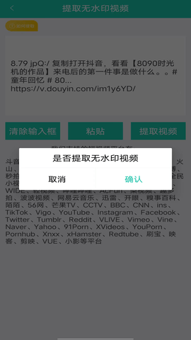 视频免费去水印 1.85 官方版 1