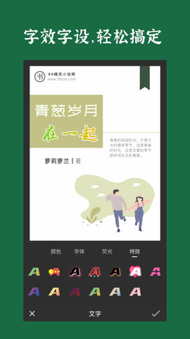 封面制作 3.6.1  3