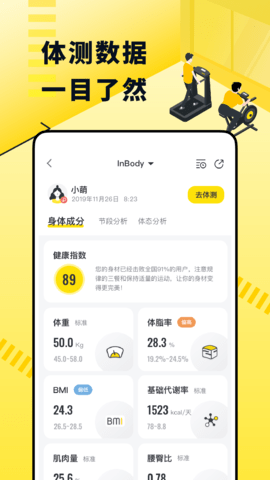 坚蛋运动 4.5.1  2