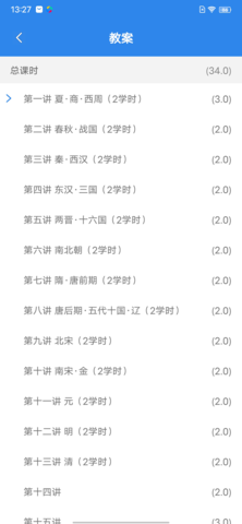 嘉课堂 5.00.0001.0077.1011.10492  3