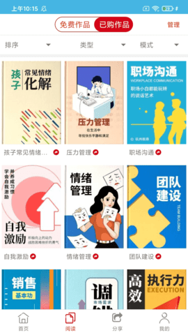 知识市场 1.2.1325.1  2