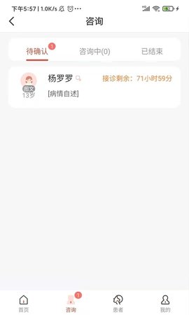 歧黄医官医生端 V6.7.0  1