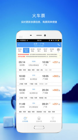 优行云商旅 8.4.7  4