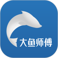 大鱼师傅 3.3.2 