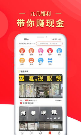 兀几视界 2.3.20  1
