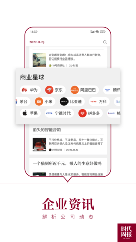 时代周报 3.2.7  3