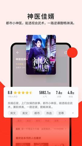 浩阅免费小说 2.0.6  2