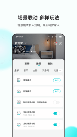 乐比邻 5.0.25 最新版 2