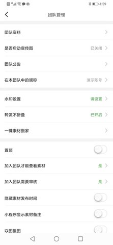 微脉素材库 2.2.7  4