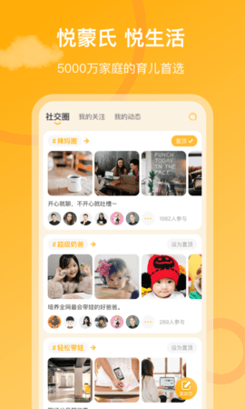 悦蒙氏 3.1.4 最新版 3