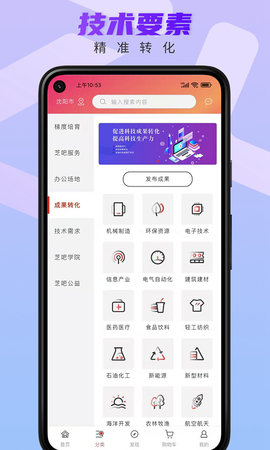 芝吧 2.6.3 最新版 3