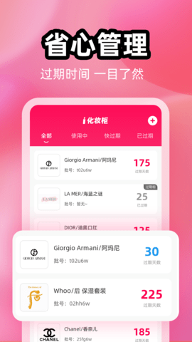 查妆妆 2.2.5 最新版 3