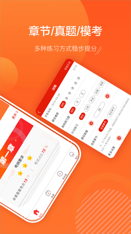 ACCA泽稷智题库 3.0.4  2
