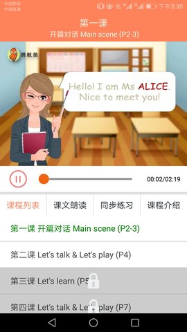 小学英语同步学 3.0.9  3