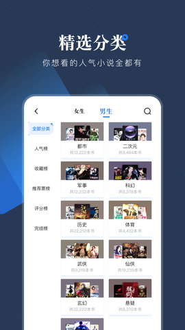 小说会 1.1.6  3