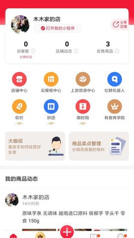 有客 3.5.8 最新版 2