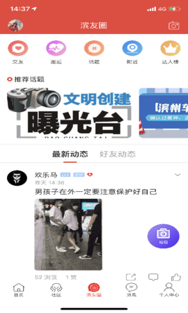 滨州在线   1