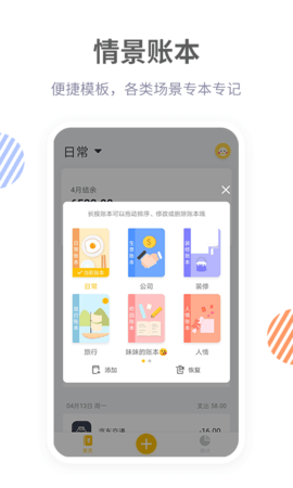 记账鸭 3.9.2  3